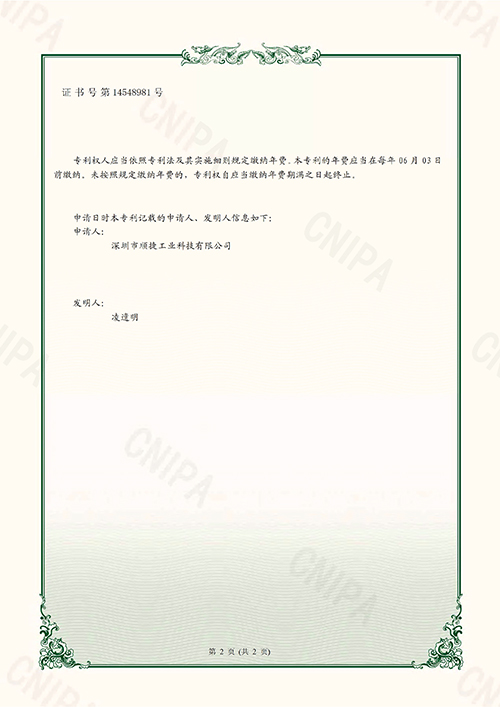 实用新型专利证书