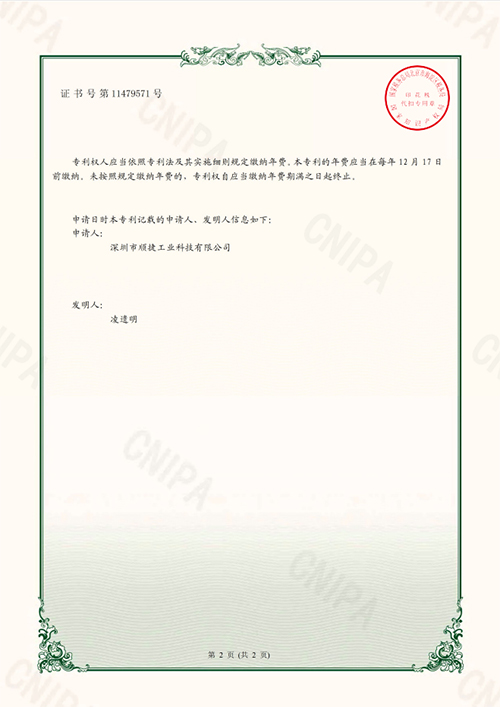 实用新型专利证书（一种袋式过滤器内篮）