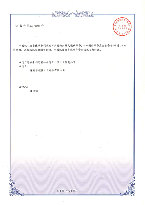 外观专利证书（过滤器PPH一体成型A）