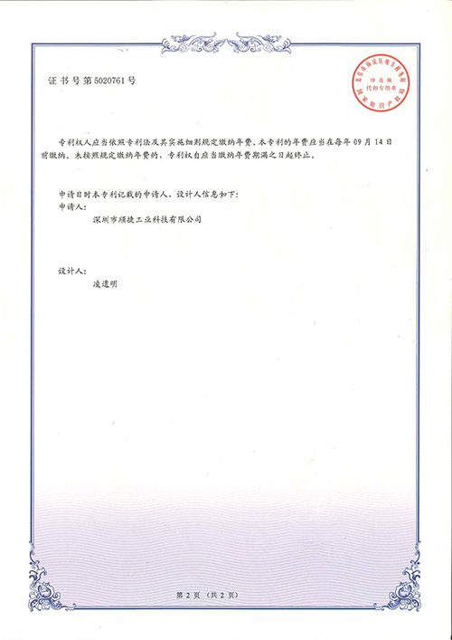 外观专利证书（过滤器PPH一体成型B）