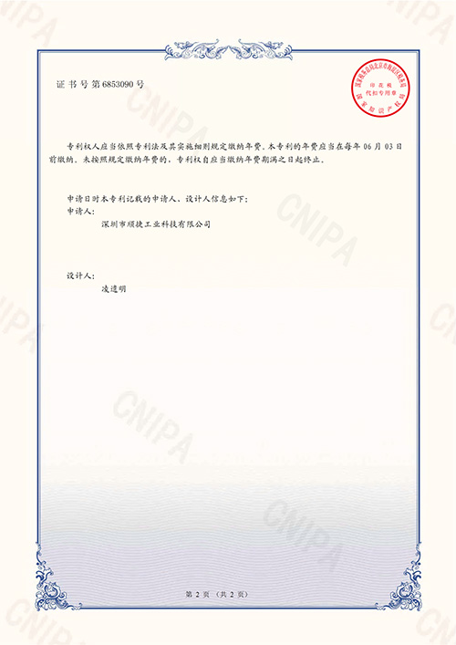 外观设计专利证书（过滤器PP顶入式）