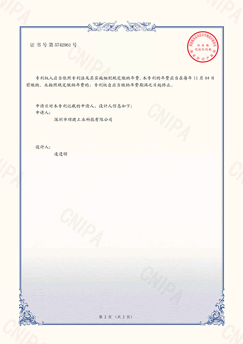 外观专利证书（过滤器PPH一体成型D）